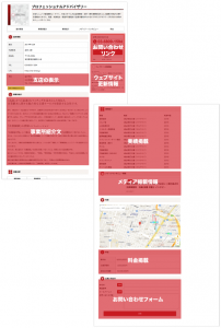 screencapture-ma-times-jp-professional-category-professional-job-ma-advisor-1462497089520